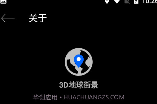 3D地球街景免费版2021V2021.07.12截图