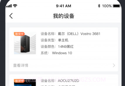 舆秘书v1.0.17截图