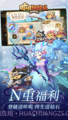 咔叽探险队福利版-咔叽探险队经典版 V2021 V2021 鐎瑰宕渧1.11截图