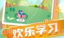 在线自习室v1.1.25截图