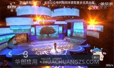 阿刚TV官方版3.2.12截图