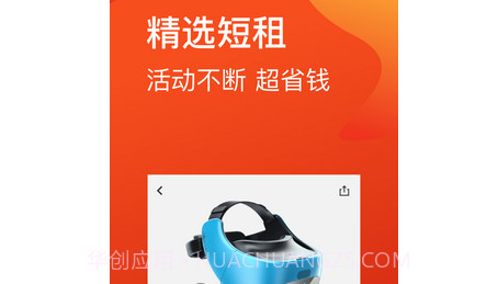 星星租v1.18截图