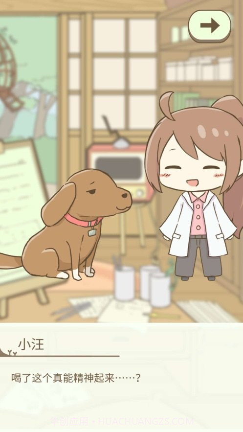 暖洋洋之森的药师最新版v1.3.17截图