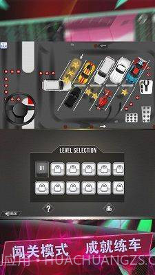 驾考模拟停车达人v1.16截图