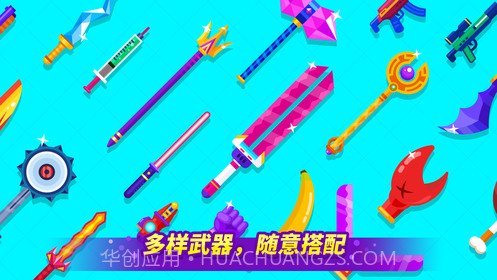 乱斗高手v1.12截图