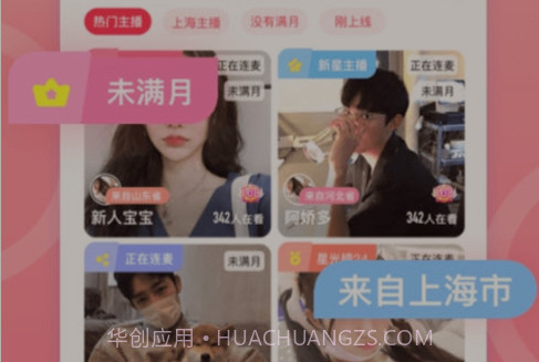 欢心交友v1.2.79.18截图