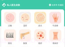 私人医生皮肤v0.23.0330.16截图