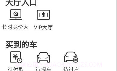 同凯拍v2.3.9截图