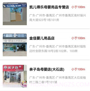 女人帮母婴v1.19截图