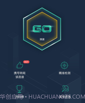 网查查v1.4.18截图