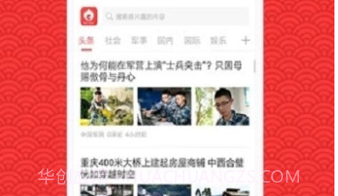 吉飞资讯V1.0.14截图