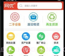 网优二手设备网v6.7.19截图