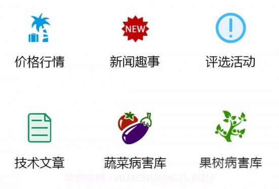 田园采风v2.4.12截图