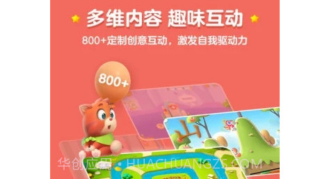 洪恩识字不收费版本v3.6.18截图