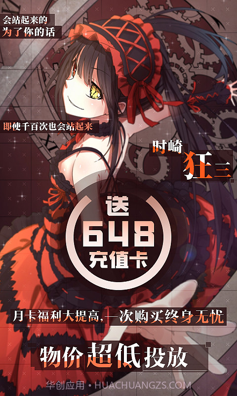 崩坏：回合福利版16.13截图