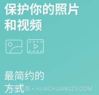 私密文件夹v1.7.7.14截图