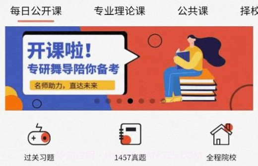 专研舞导v1.0.17截图