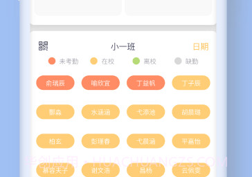 仟籽幼儿园v1.1.18截图