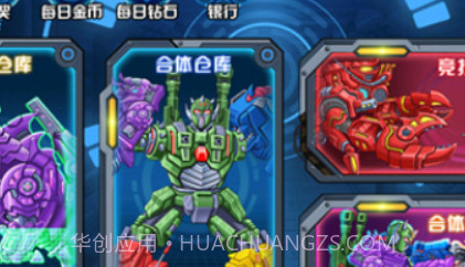 龙兽争霸4v1.0.20截图