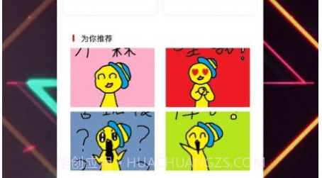 贴贴表情包v1.16截图