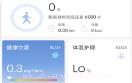路卡健康v0.0.20截图