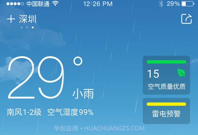吉祥日历万年历官方版v1.9.3.14截图