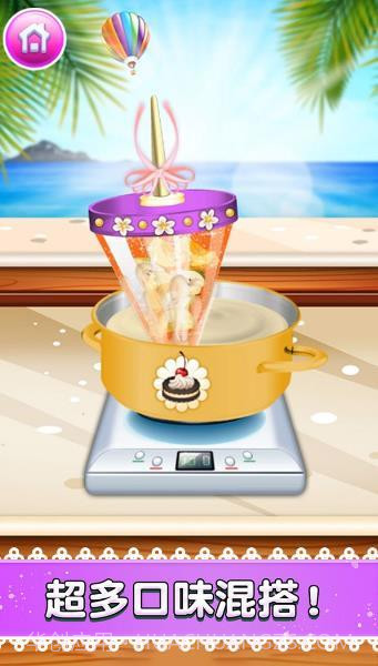 点点冰淇淋屋1.0.16截图