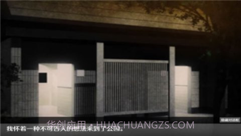 无人的公园狂野h51.13截图