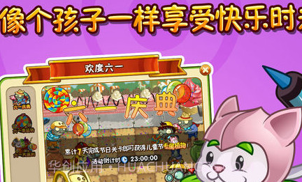 2019植物大战僵尸2最新版v2.3.12截图