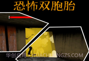 恐怖双胞胎outwitt模组v1.10截图