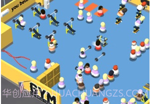 瘦不了健身房v1.15截图