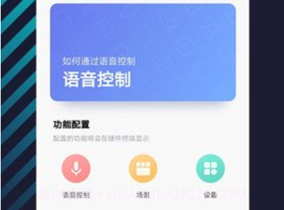 优智云家智能锁v1.7.15截图