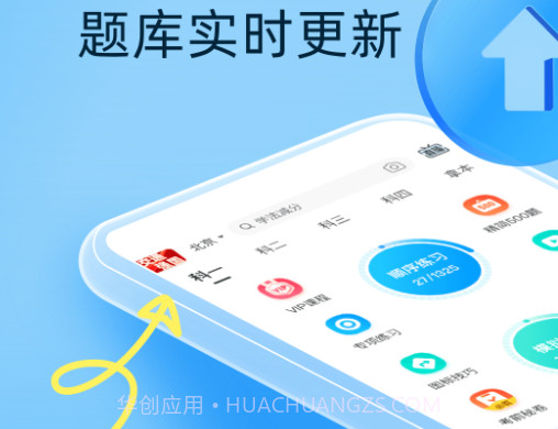 2017驾考宝典离线版V2.5.15截图