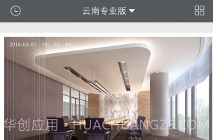 和目专业版v1.0.13截图