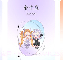 星图星座大全v2.1.16截图