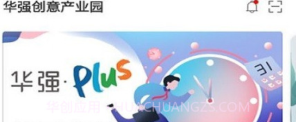 华强PLUSv1.0.17截图