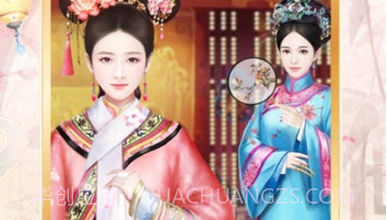 三生清梦v1.12截图