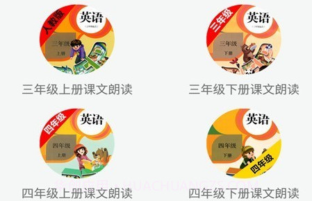 小学英语课文朗读v1.2.16截图