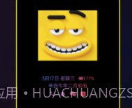 酷熄屏时钟v1.0.2v1.0.9截图