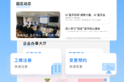 企服365v1.0.21截图