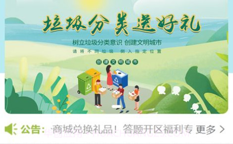 易晟环保v1.14截图