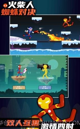 火柴人蜘蛛对决v1.0.19截图