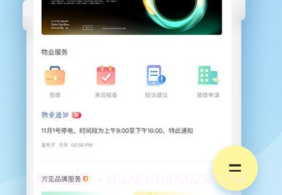 方见坊间v1.0.13截图