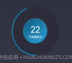 针孔摄像头防拍器v1.18截图
