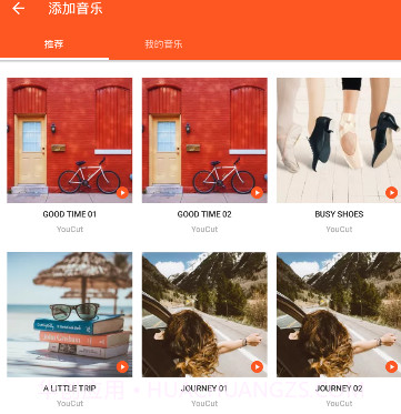 YouCut视频编辑器v1.404.19截图