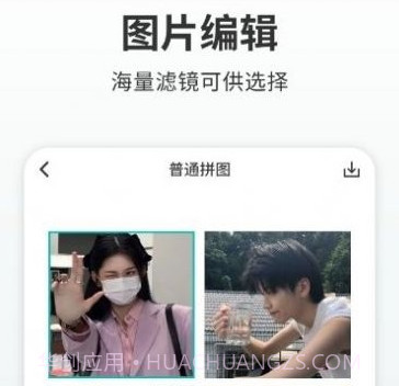 Pic拼图v1.20截图