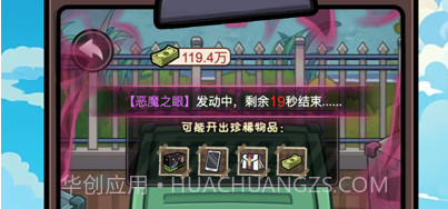 重生逆袭记免广告版v1.0.11截图