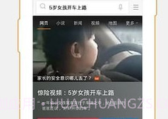 神马搜索v2.3.0.10截图