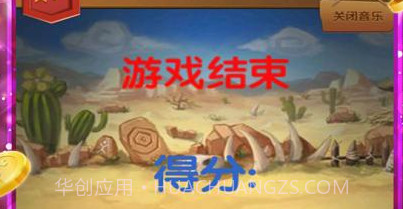 狮面八方v1.13截图