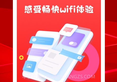 动感101wifiv1.0.15截图